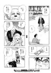 ヤングジャンプ 2022 No.30