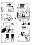 ヤングジャンプ 2022 No.30