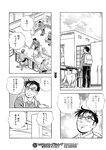 ヤングジャンプ 2022 No.30