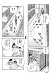 ヤングジャンプ 2022 No.30