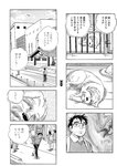 ヤングジャンプ 2022 No.30