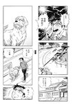 ヤングジャンプ 2022 No.30
