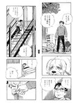 ヤングジャンプ 2022 No.30