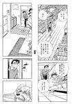 ヤングジャンプ 2022 No.30