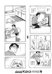 ヤングジャンプ 2022 No.30