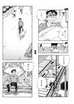 ヤングジャンプ 2022 No.30
