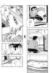 ヤングジャンプ 2022 No.30