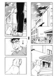 ヤングジャンプ 2022 No.30