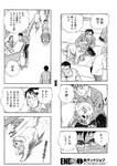 ヤングジャンプ 2022 No.30