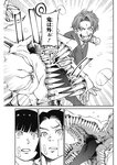 ヤングジャンプ 2022 No.30