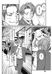 ヤングジャンプ 2022 No.30