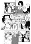 ヤングジャンプ 2022 No.30