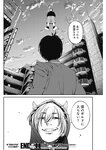 ヤングジャンプ 2022 No.30