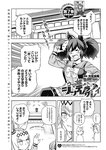 ヤングジャンプ 2022 No.30