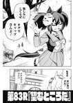 ヤングジャンプ 2022 No.30