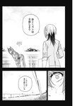 ヤングジャンプ 2022 No.30