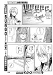 ヤングジャンプ 2022 No.30