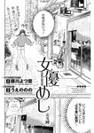 ヤングジャンプ 2022 No.30