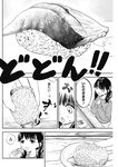 ヤングジャンプ 2022 No.30