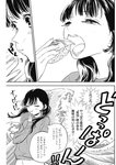 ヤングジャンプ 2022 No.30