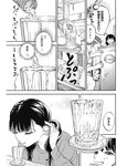 ヤングジャンプ 2022 No.30