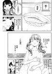 ヤングジャンプ 2022 No.30