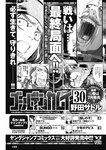 ヤングジャンプ 2022 No.30