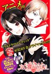 ヤングジャンプ 2022 No.30