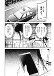 ヤングジャンプ 2022 No.30