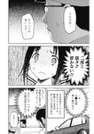 ヤングジャンプ 2022 No.30