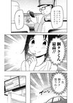 ヤングジャンプ 2022 No.30