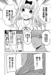 ヤングジャンプ 2022 No.30