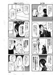 ヤングジャンプ 2022 No.30