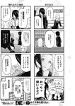 ヤングジャンプ 2022 No.30