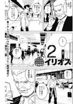 ヤングジャンプ 2022 No.30