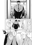 ヤングジャンプ 2022 No.30