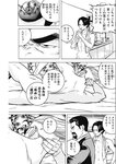 ヤングジャンプ 2022 No.30