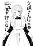 ヤングジャンプ 2022 No.30