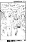 ヤングジャンプ 2022 No.30