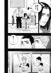 ヤングジャンプ 2022 No.30