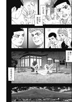 ヤングジャンプ 2022 No.30