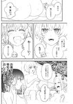 ヤングジャンプ 2022 No.30