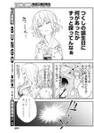 ヤングジャンプ 2022 No.30