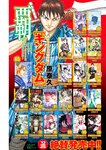 ヤングジャンプ 2022 No.30