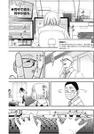 ヤングジャンプ 2022 No.30