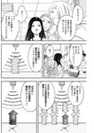 ヤングジャンプ 2022 No.30