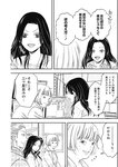 ヤングジャンプ 2022 No.30