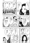 ヤングジャンプ 2022 No.30