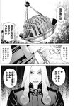 ヤングジャンプ 2022 No.30