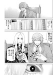 ヤングジャンプ 2022 No.30